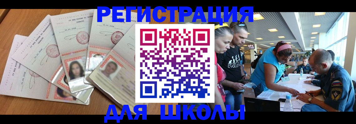 временная регистрация для всех в Сызрани