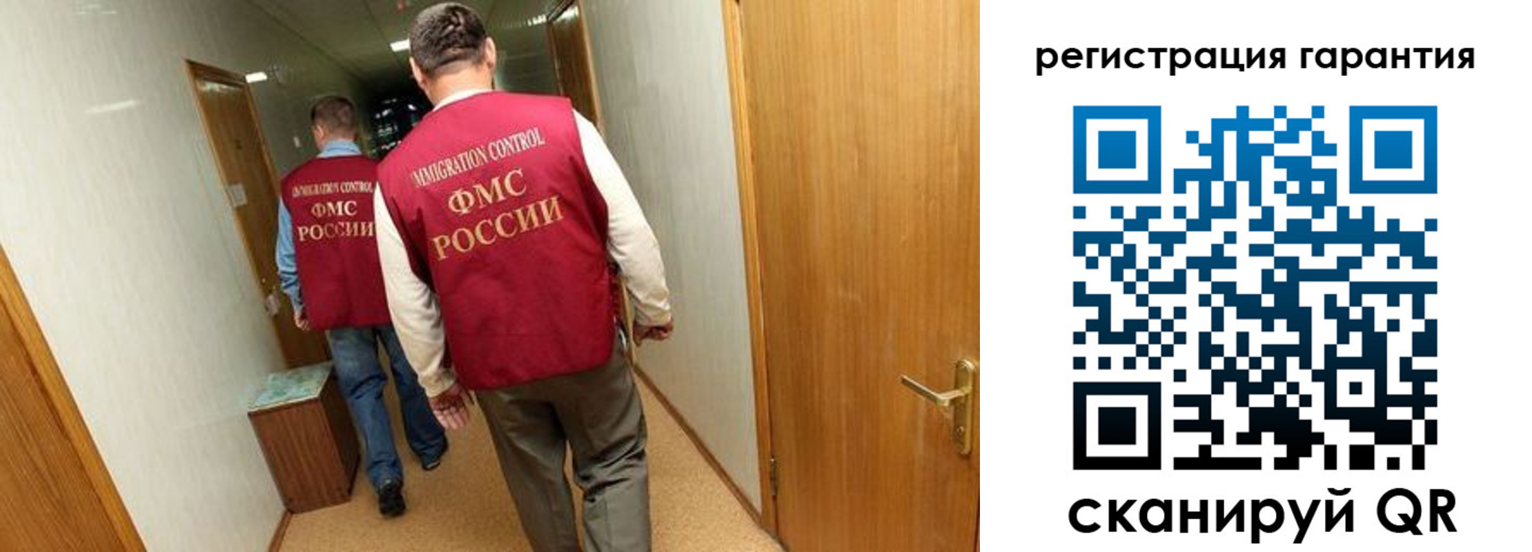 купить прописку в Сызрани