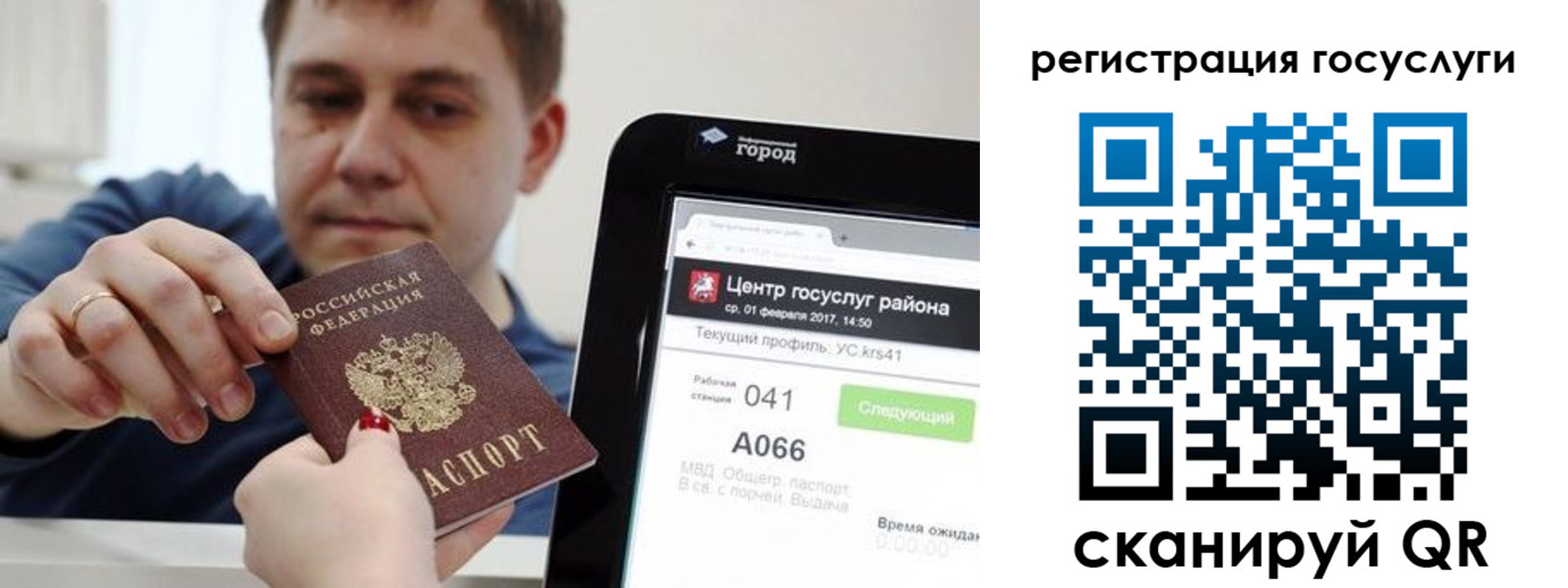 прописка в Сызрани