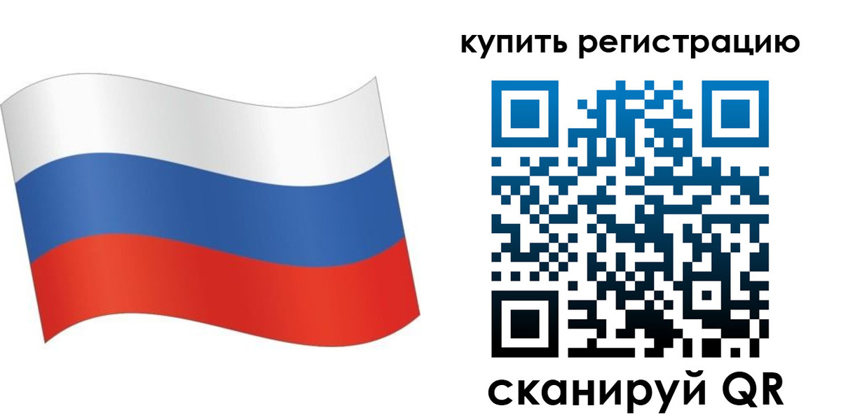 временная регистрация для школы в Сызрани