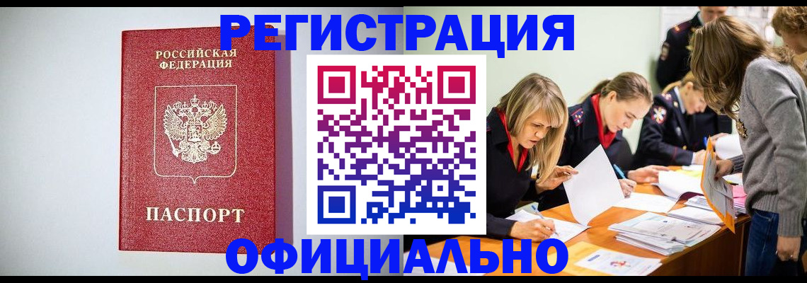 прописка от собственника в Сызрани