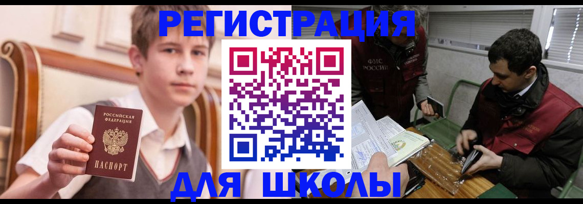 прописка штамп в Сызрани