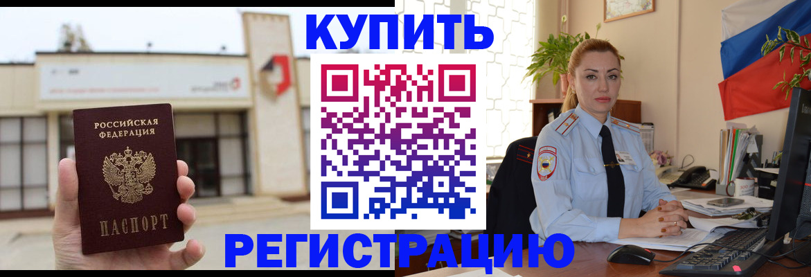 прописка иностранных граждан в Сызрани