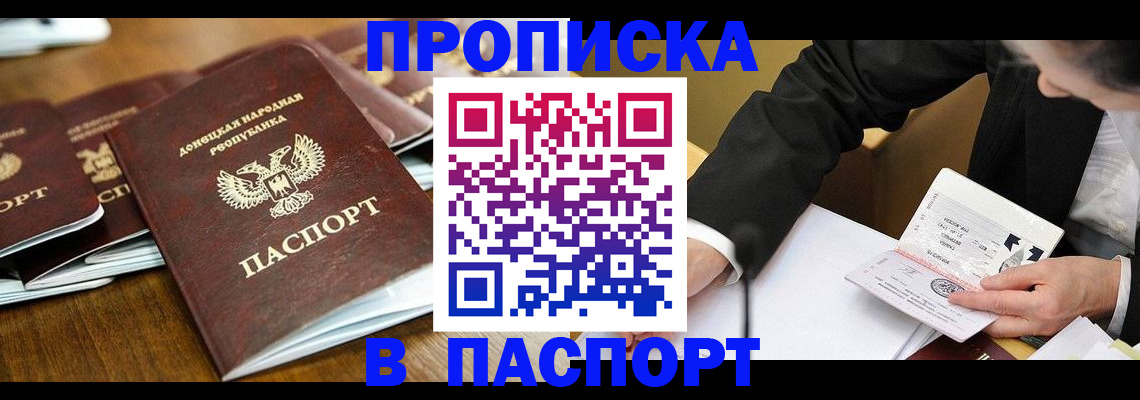 временная регистрация в квартире в Сызрани