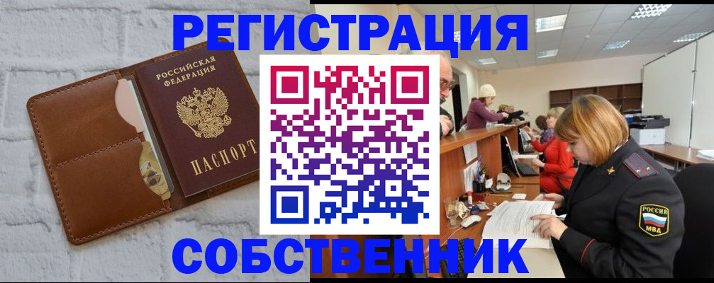 прописка для военкомата в Сызрани
