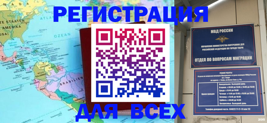 прописка 2025 в Сызрани