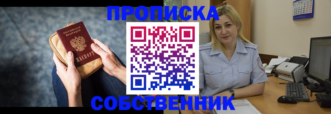прописка паспорт в Сызрани