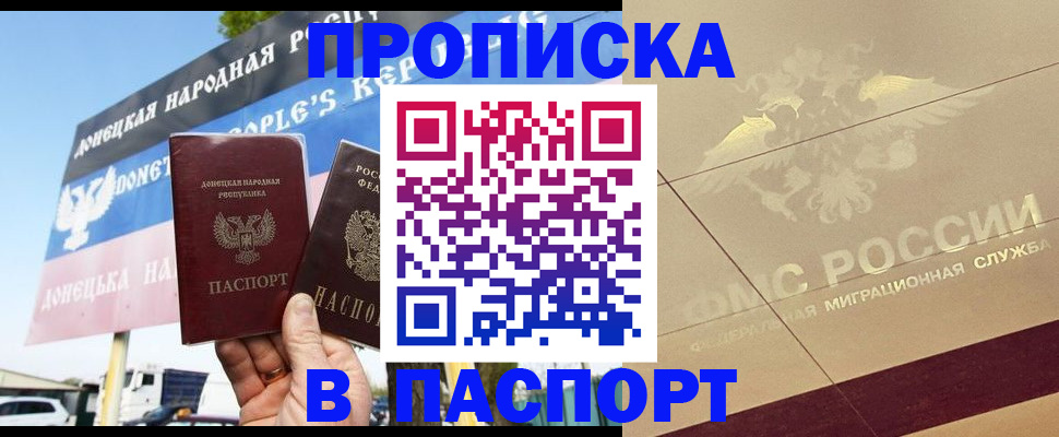 прописка поиск в Сызрани