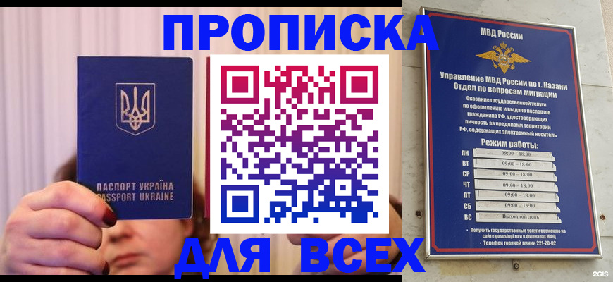 временная регистрация в Сызрани