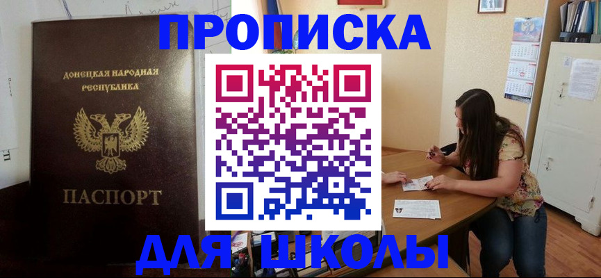 прописка в квартире в Сызрани