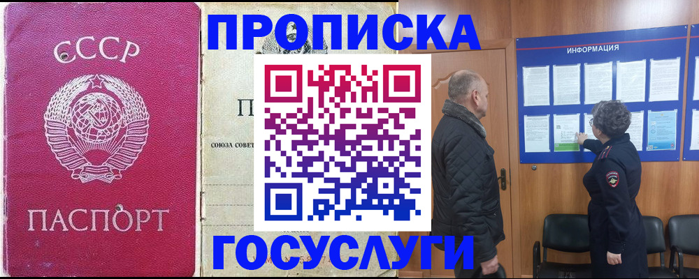 временная регистрация адрес в Сызрани