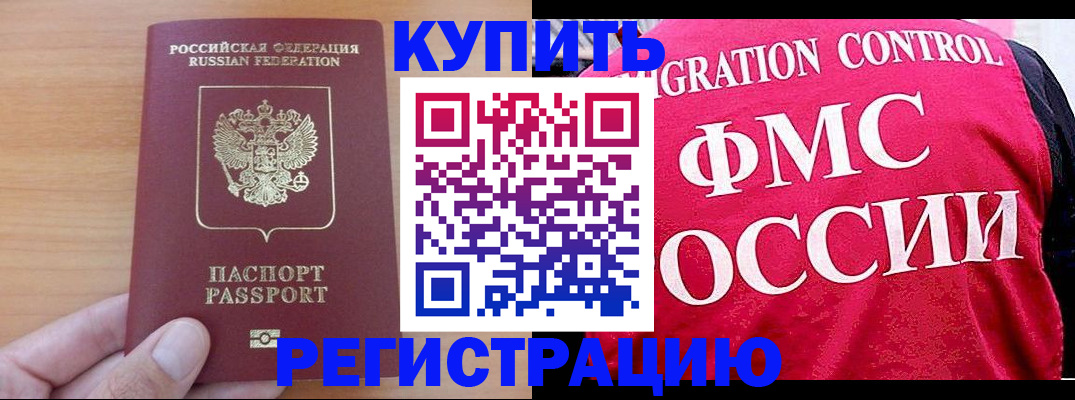 временная регистрация госуслуги в Сызрани